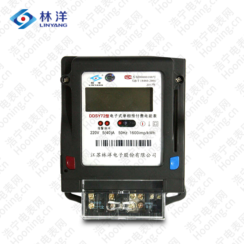 江蘇林洋DDSY72單相預付費電能表